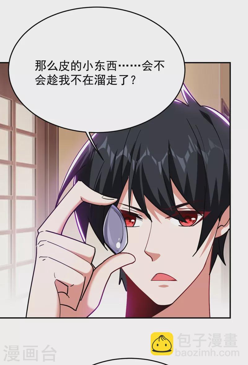 第192话 你是上古圣体-第195话