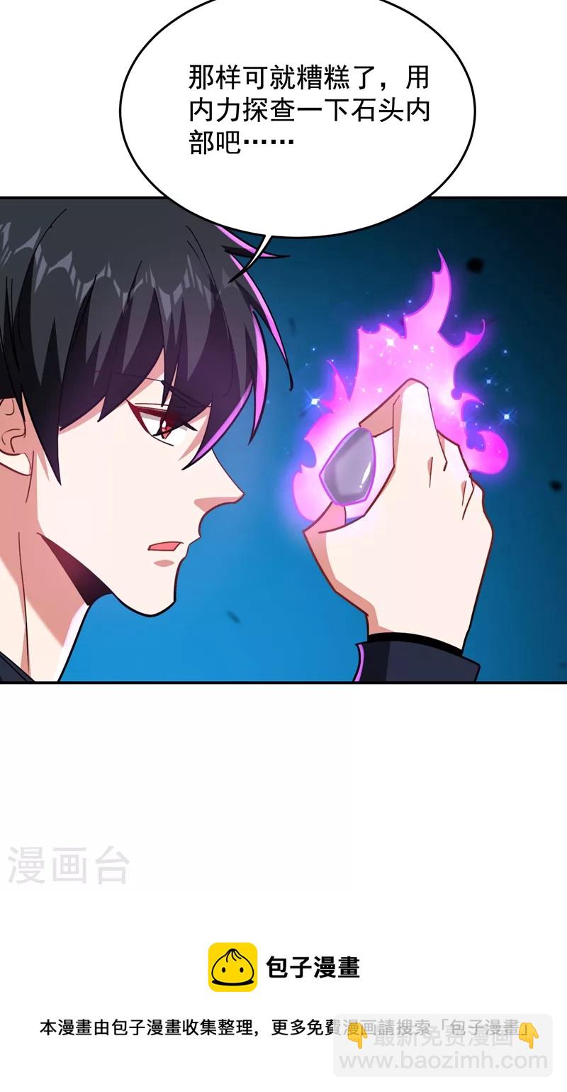 第192话 你是上古圣体-第195话