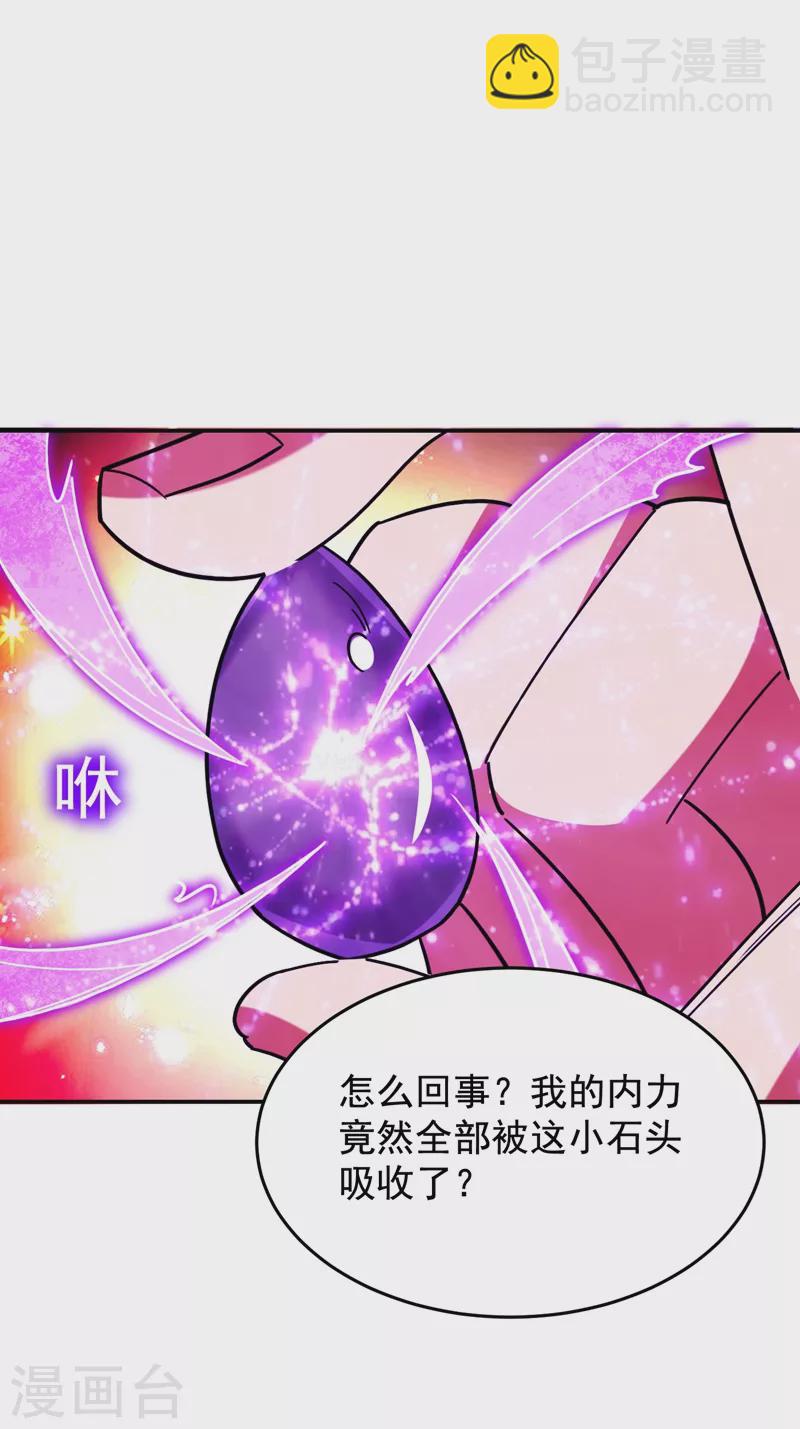 第192话 你是上古圣体-第195话