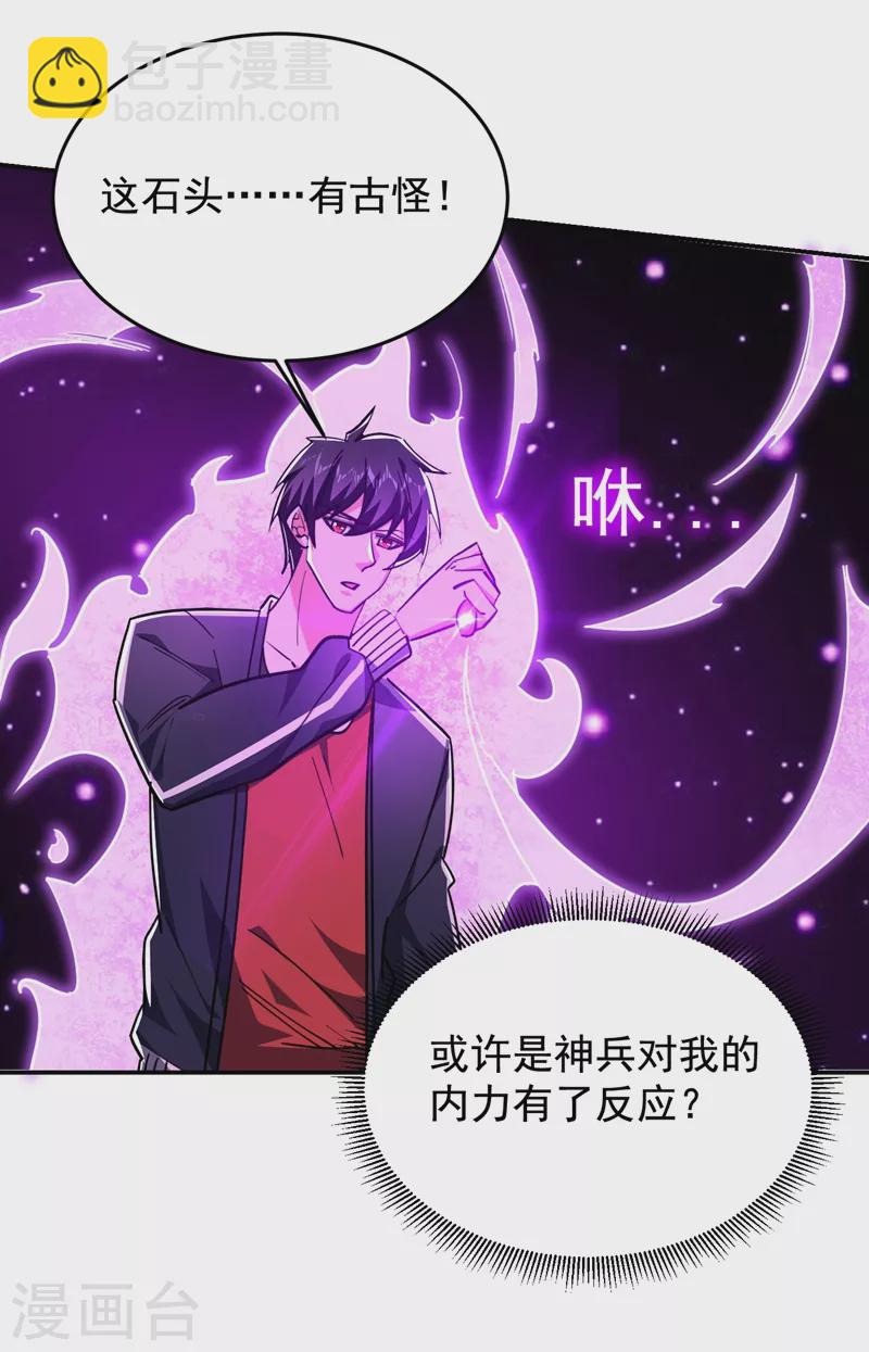 第192话 你是上古圣体-第195话