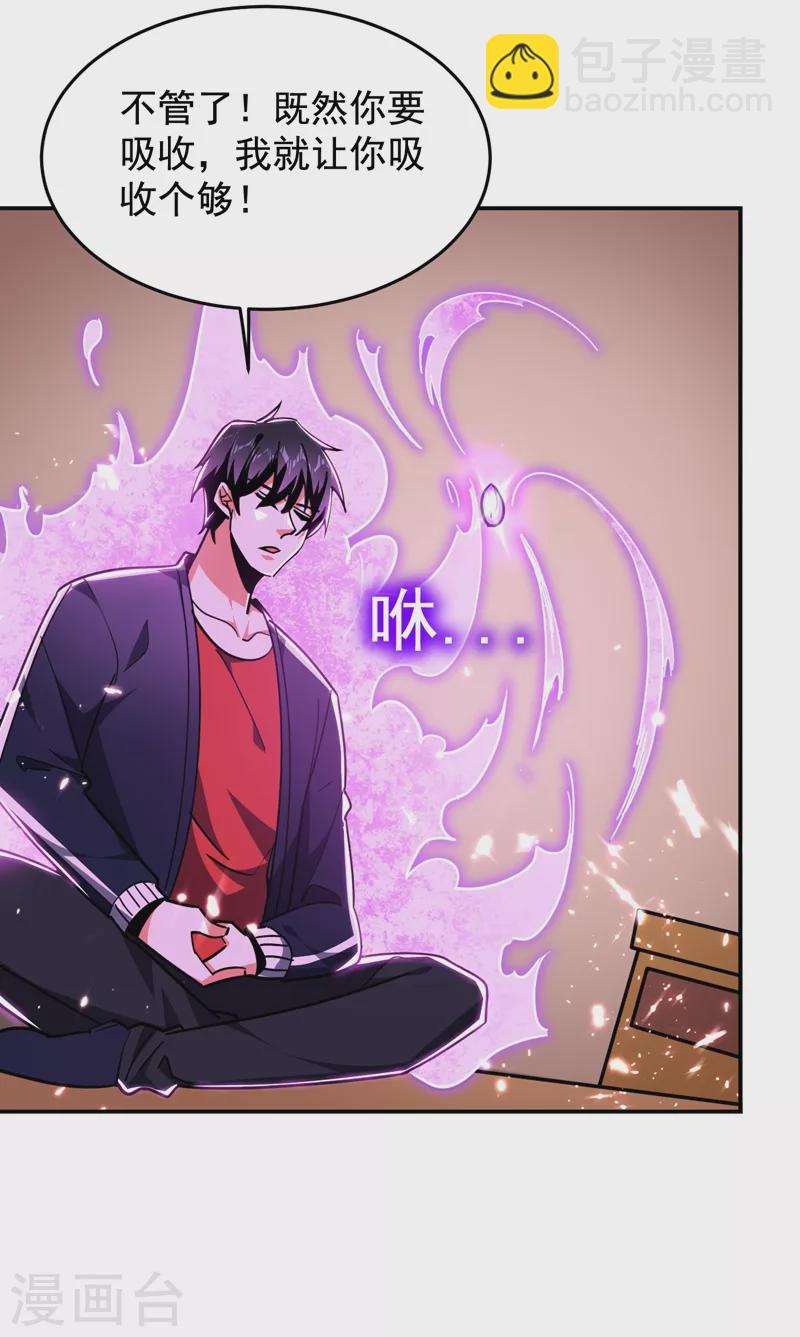 第192话 你是上古圣体-第195话