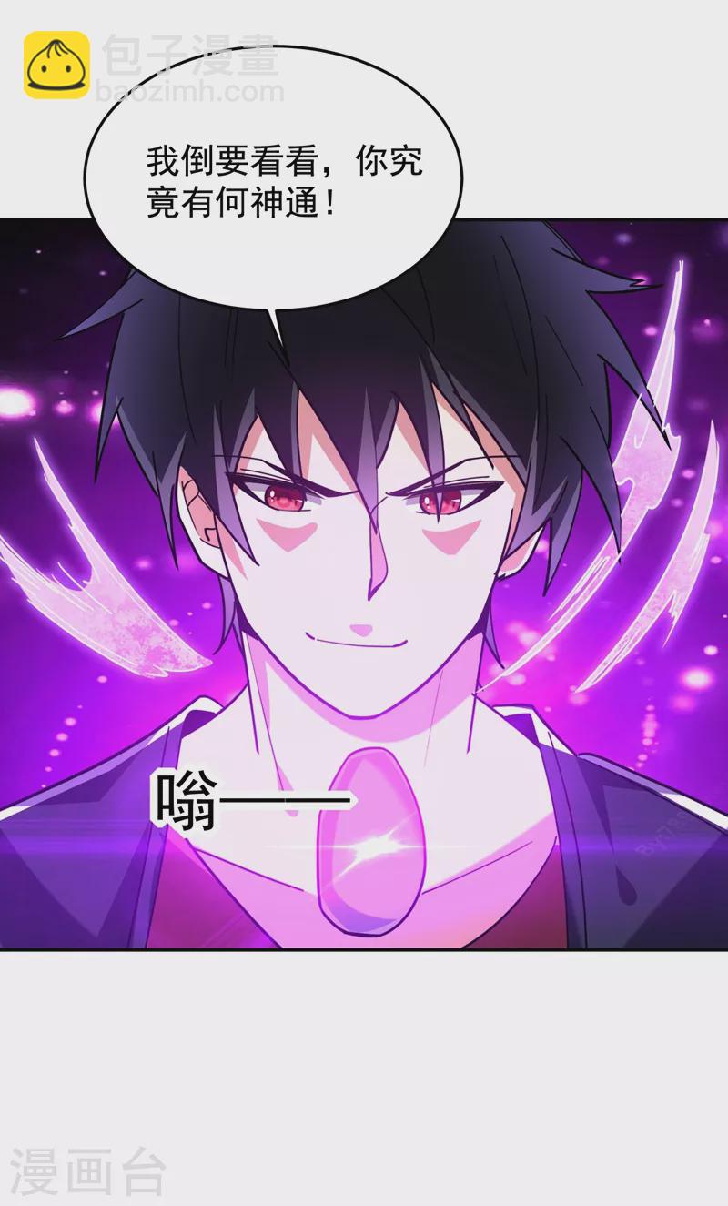 第192话 你是上古圣体-第195话