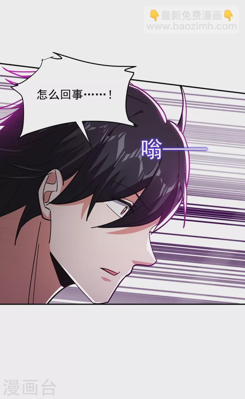 第192话 你是上古圣体-第195话