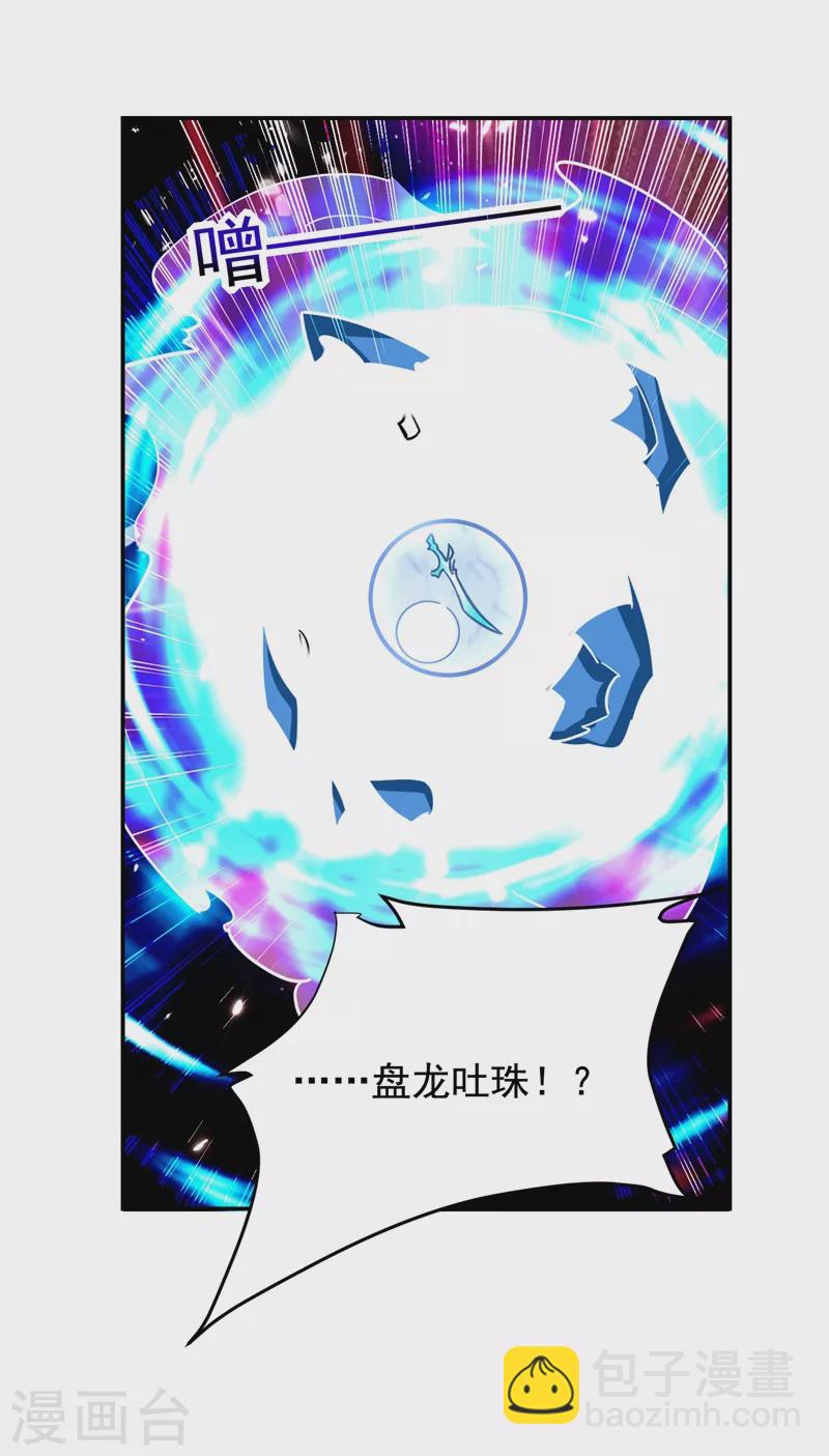 第192话 你是上古圣体-第195话