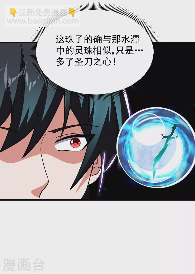 第192话 你是上古圣体-第195话