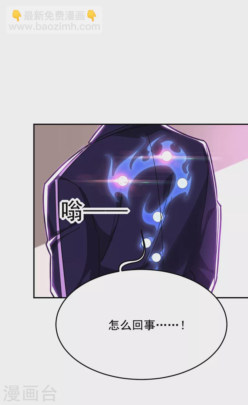 第192话 你是上古圣体-第195话