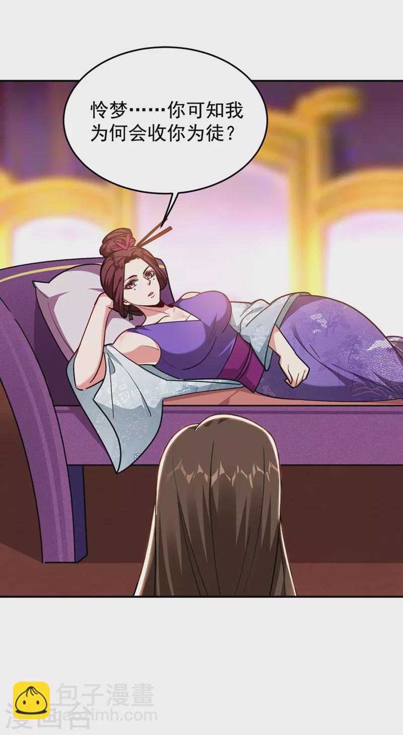 第192话 你是上古圣体-第195话
