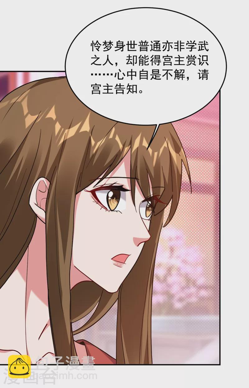 第192话 你是上古圣体-第195话