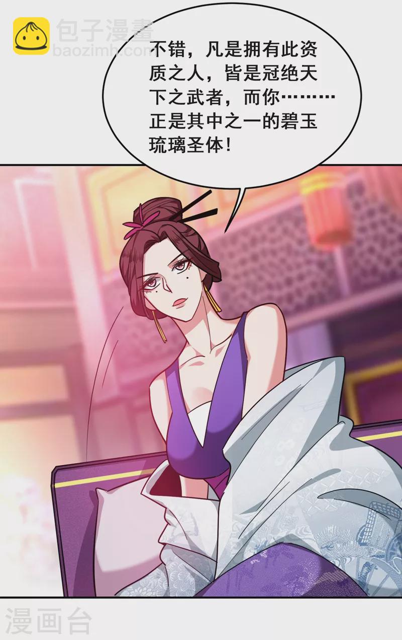 第192话 你是上古圣体-第195话