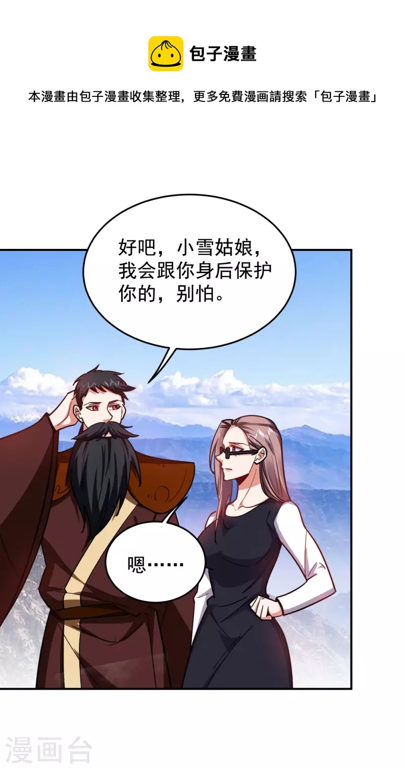 第194话 一线天遇险-第197话