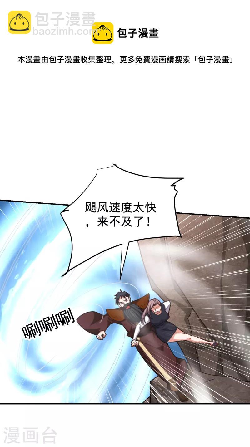 第194话 一线天遇险-第197话