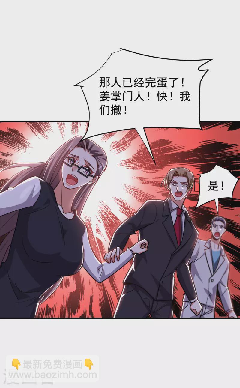 第194话 一线天遇险-第197话