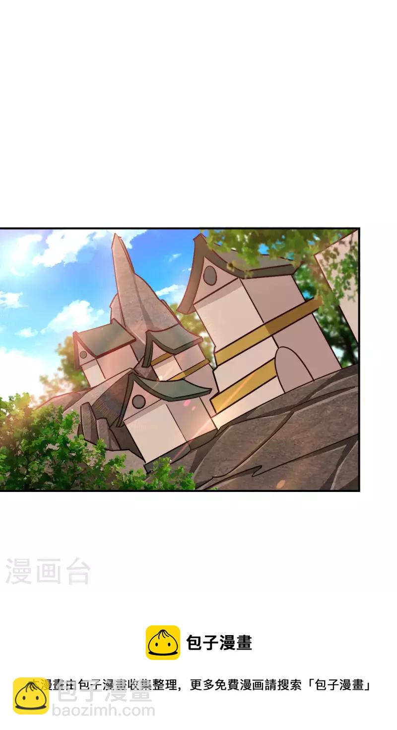 第194话 一线天遇险-第197话