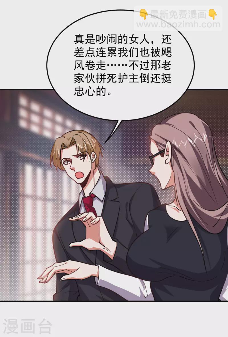 第194话 一线天遇险-第197话