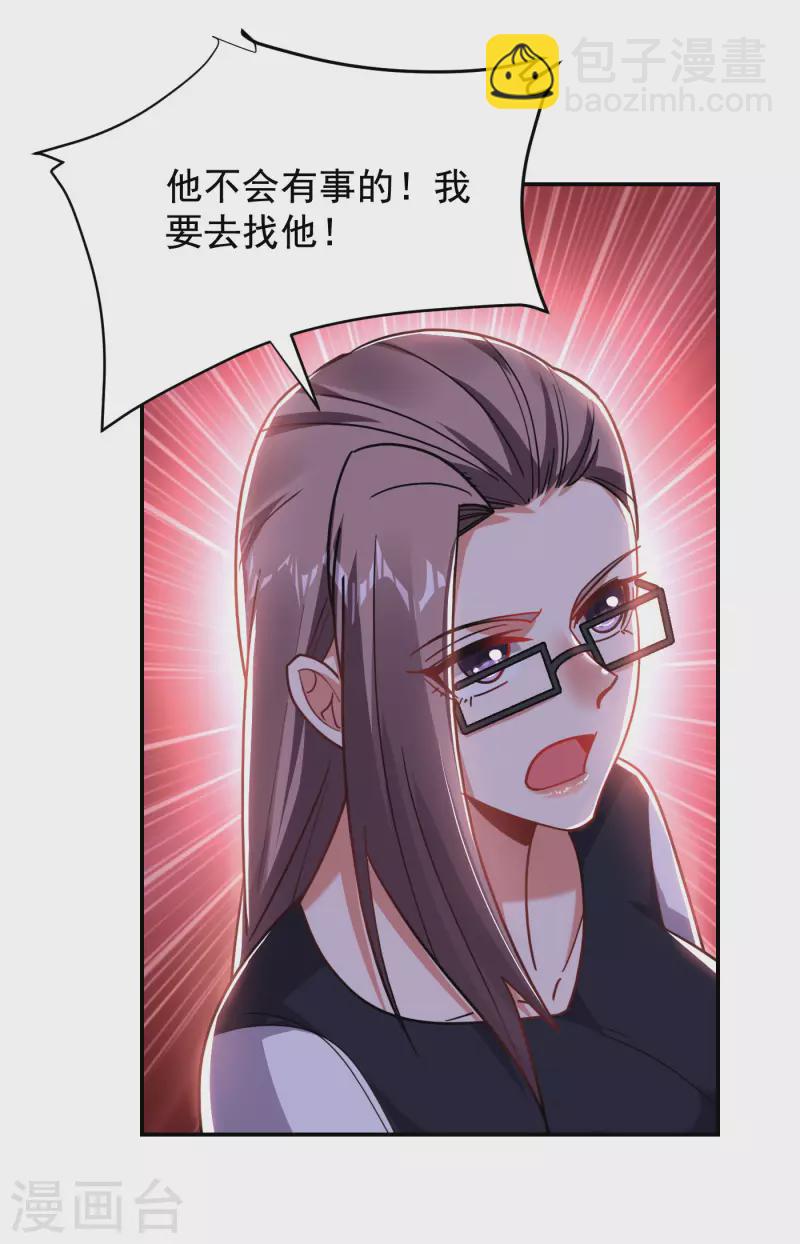 第194话 一线天遇险-第197话