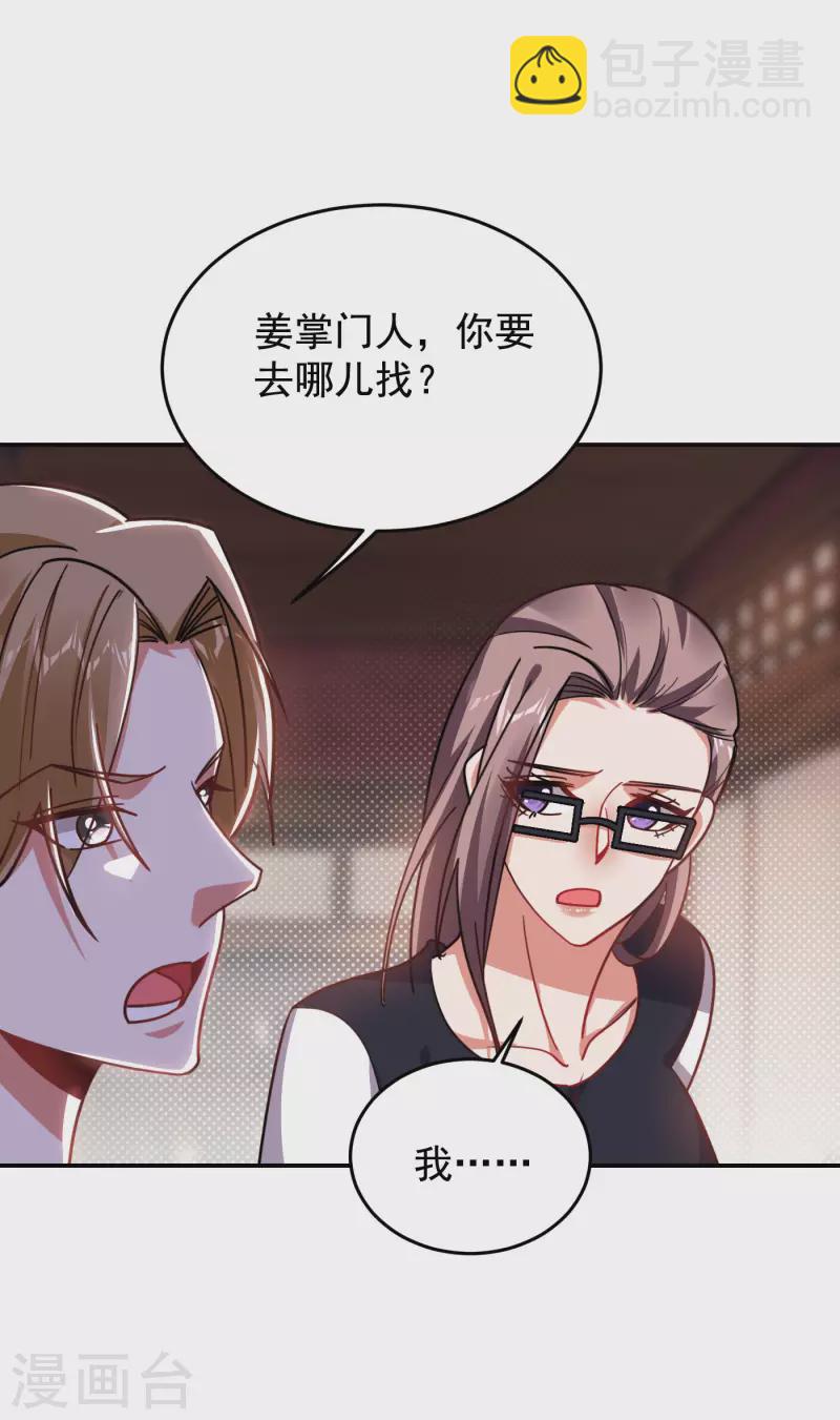 第194话 一线天遇险-第197话