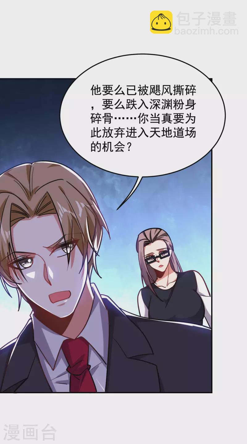 第194话 一线天遇险-第197话