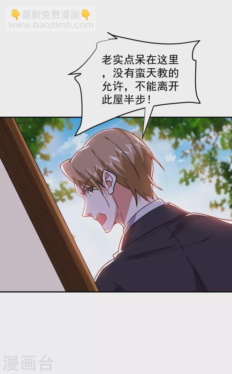 第194话 一线天遇险-第197话