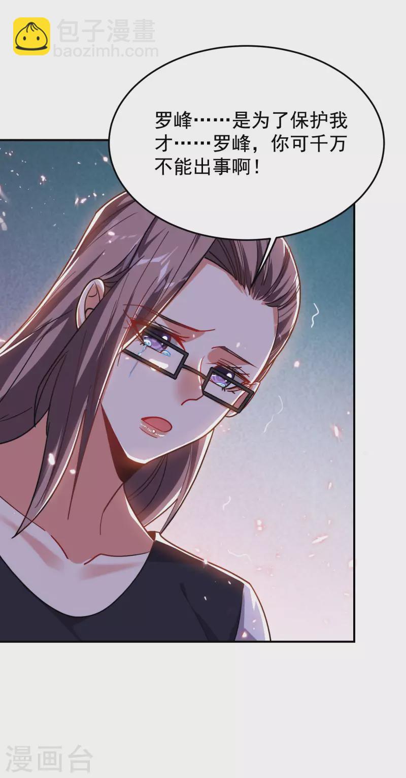 第194话 一线天遇险-第197话