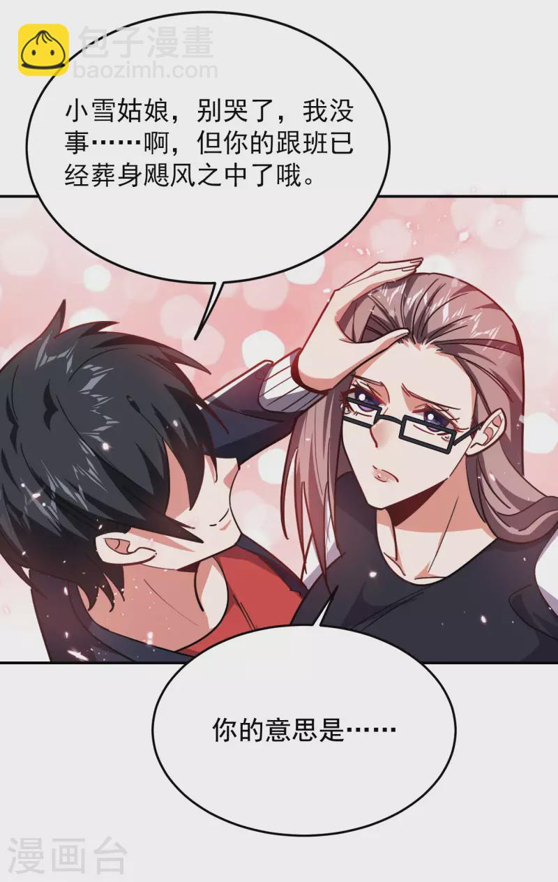 第194话 一线天遇险-第197话