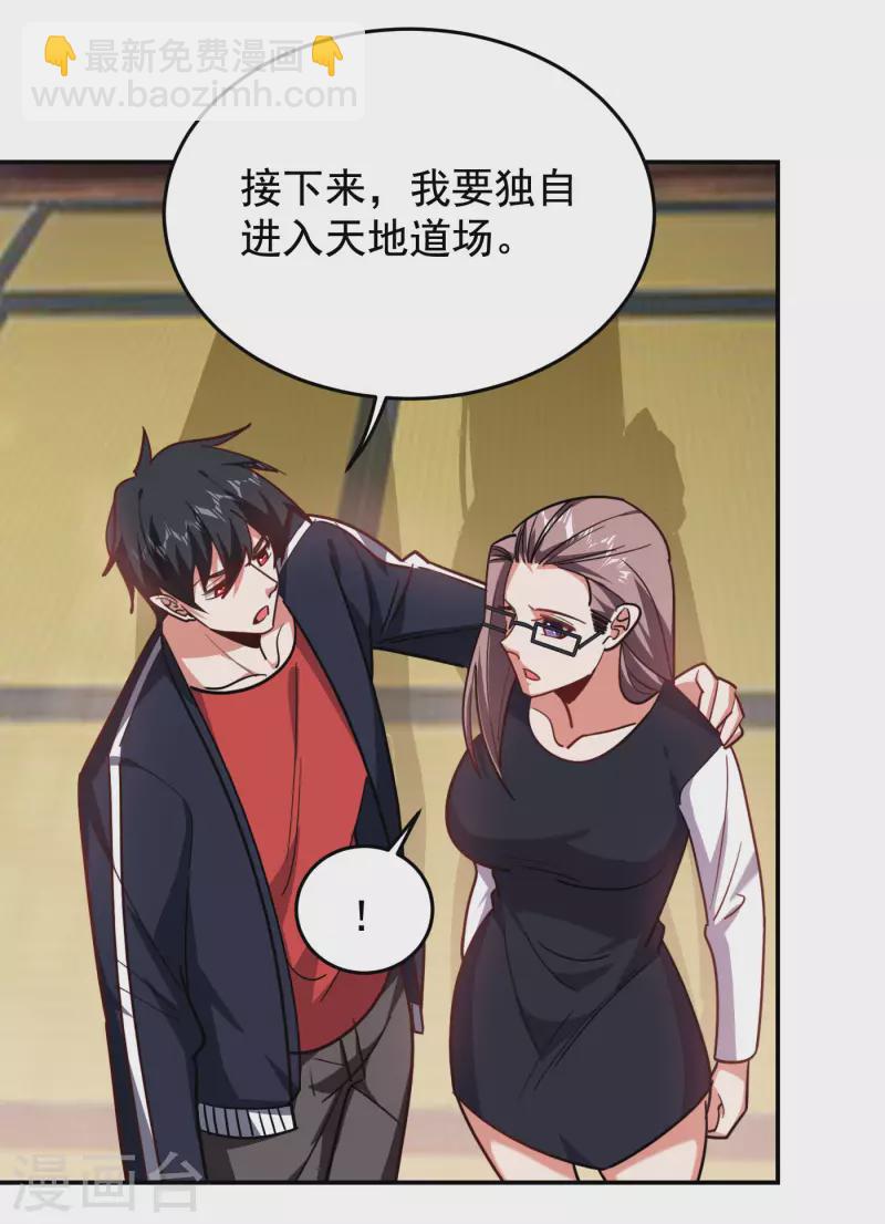 第194话 一线天遇险-第197话