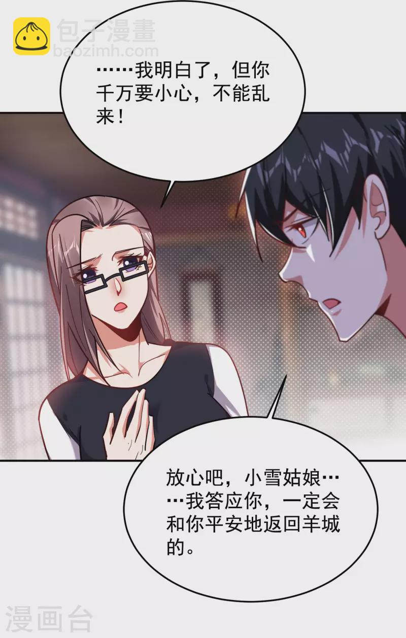 第194话 一线天遇险-第197话