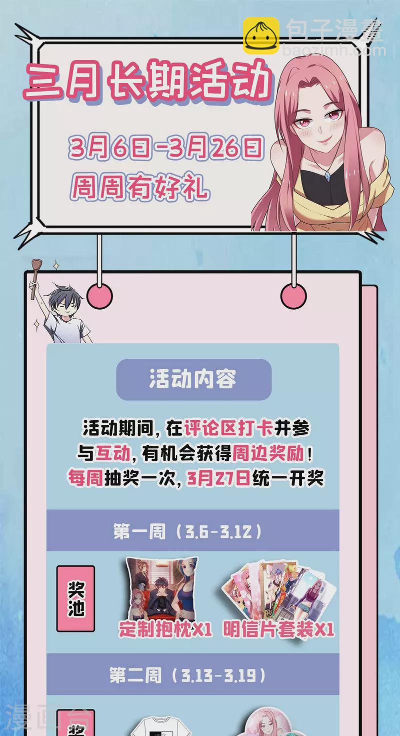 第194话 一线天遇险-第197话