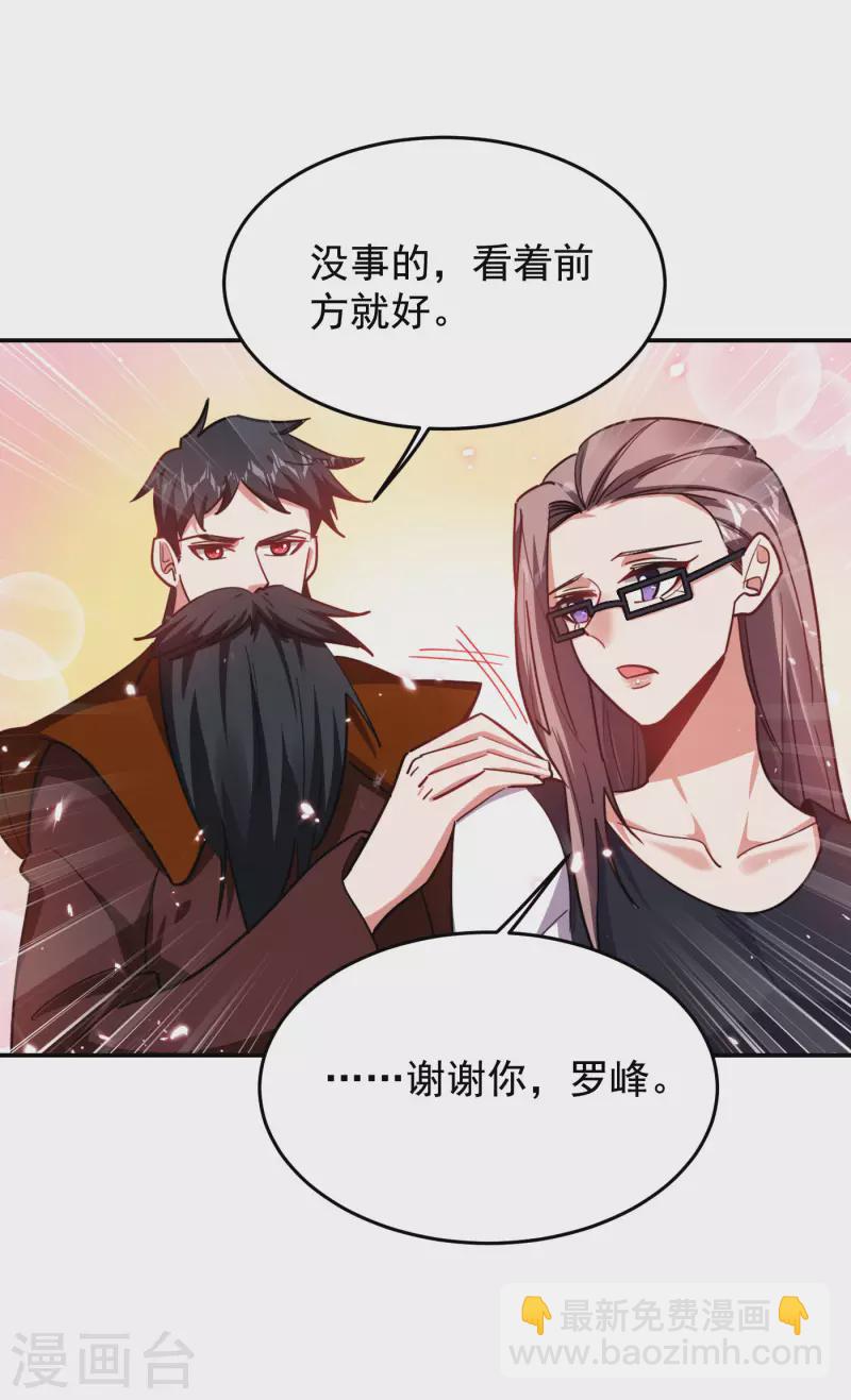 第194话 一线天遇险-第197话