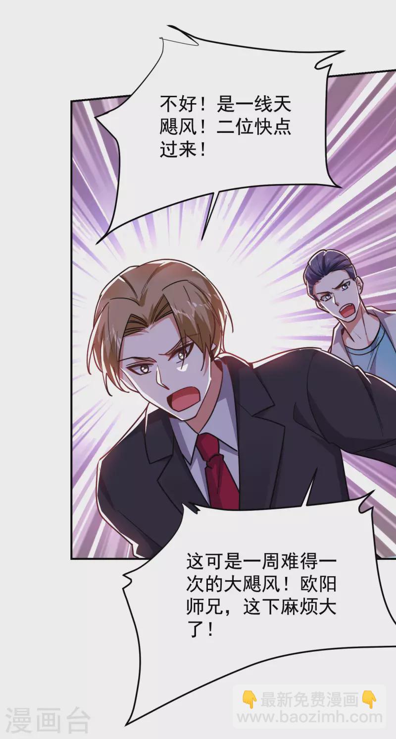 第194话 一线天遇险-第197话
