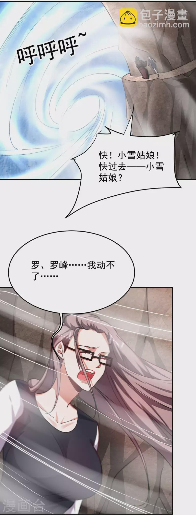 第194话 一线天遇险-第197话