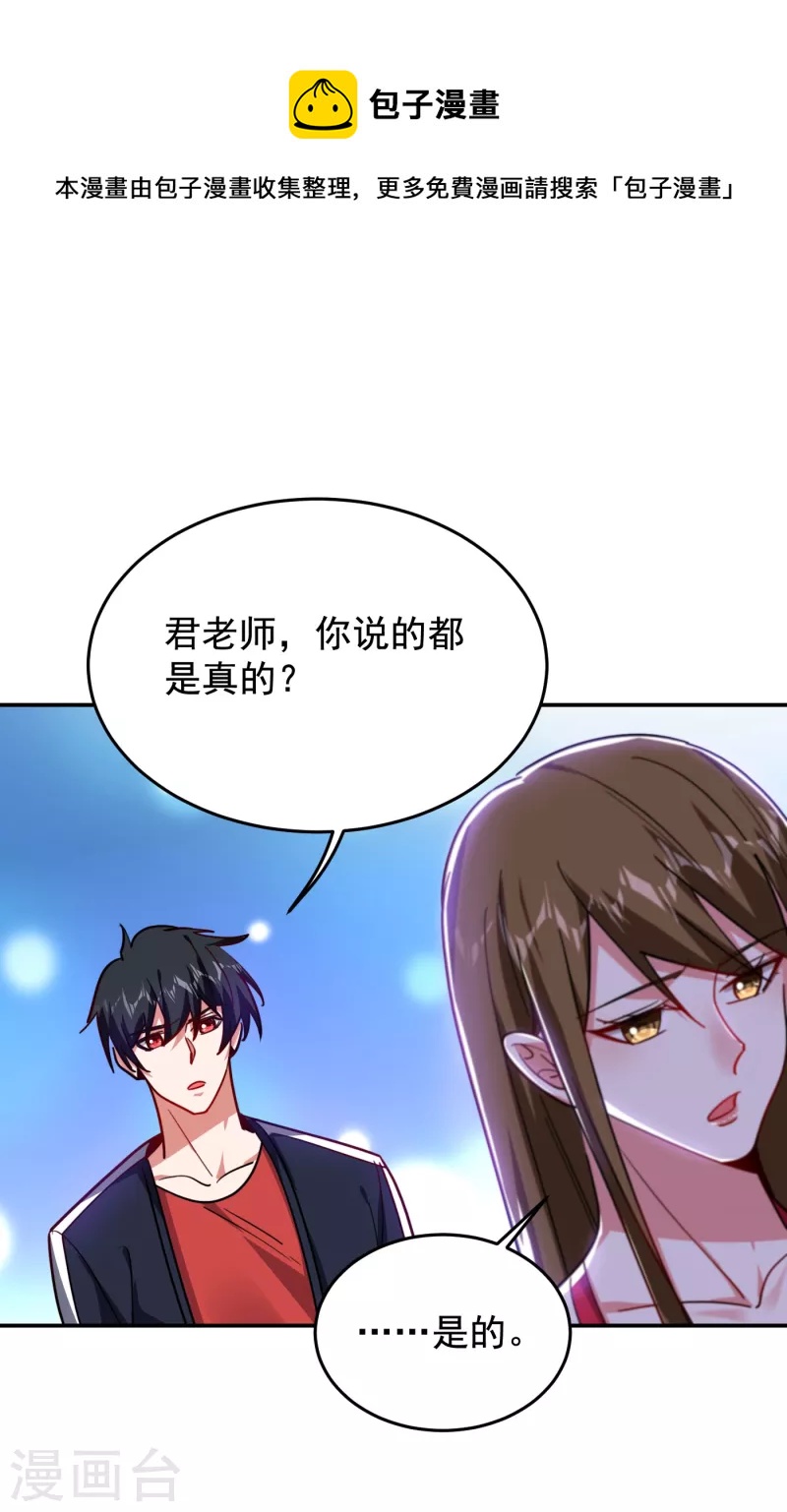 第196话 让你看看蝼蚁的力量-第199话