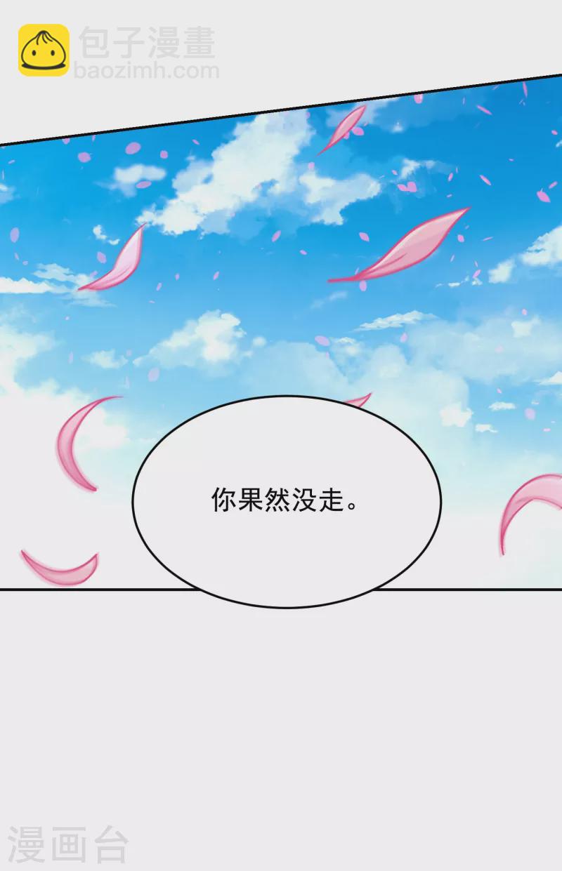 第196话 让你看看蝼蚁的力量-第199话