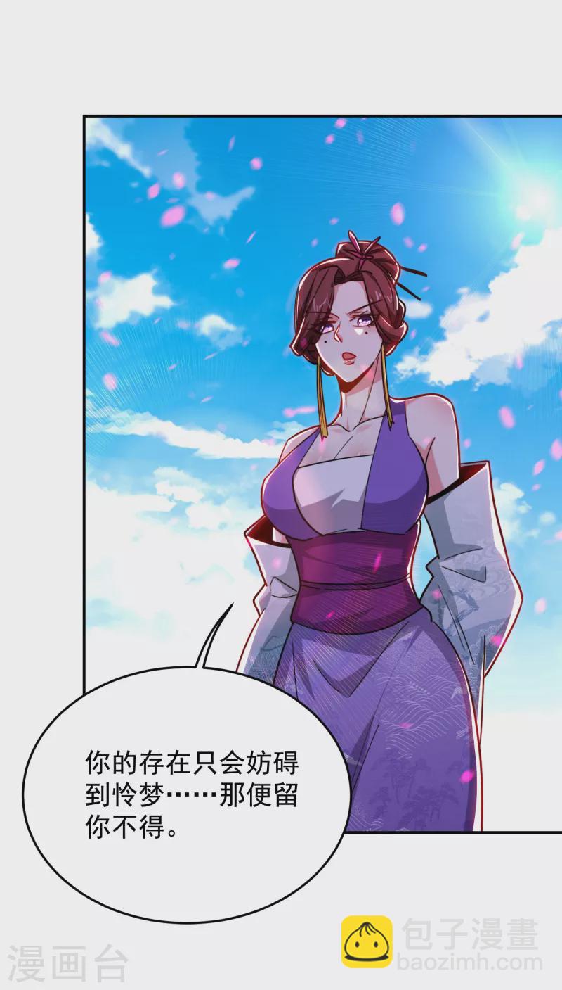 第196话 让你看看蝼蚁的力量-第199话