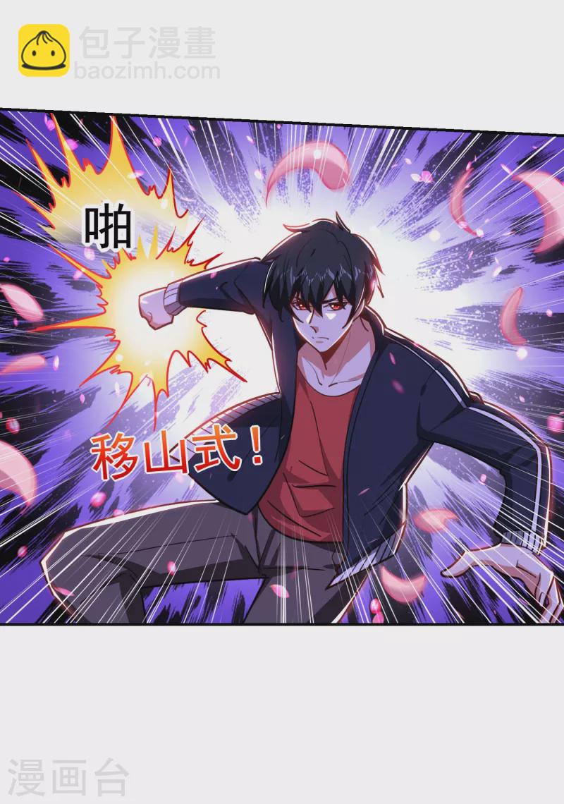 第196话 让你看看蝼蚁的力量-第199话
