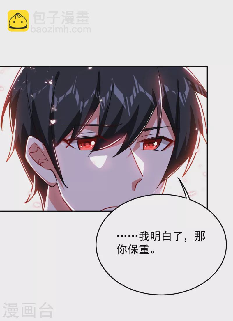 第196话 让你看看蝼蚁的力量-第199话