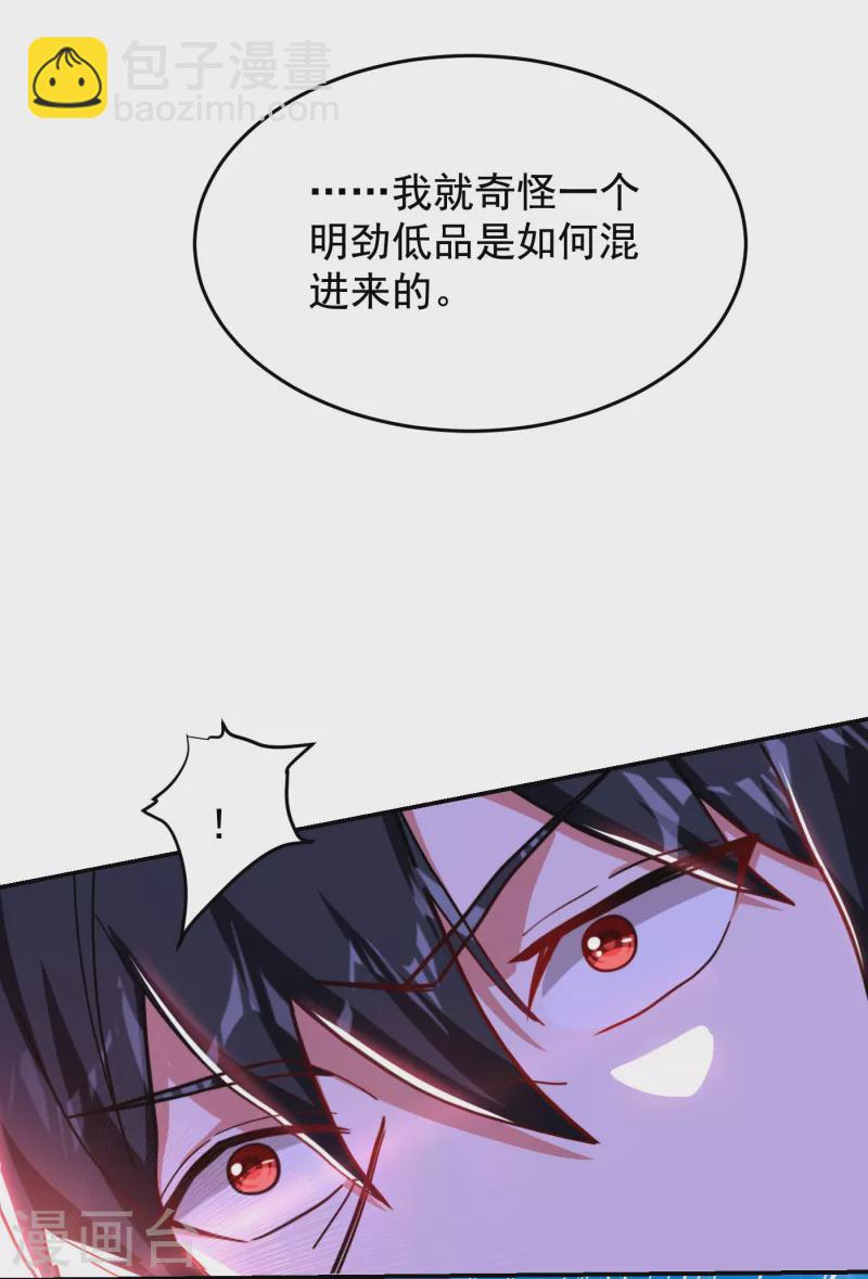 第196话 让你看看蝼蚁的力量-第199话