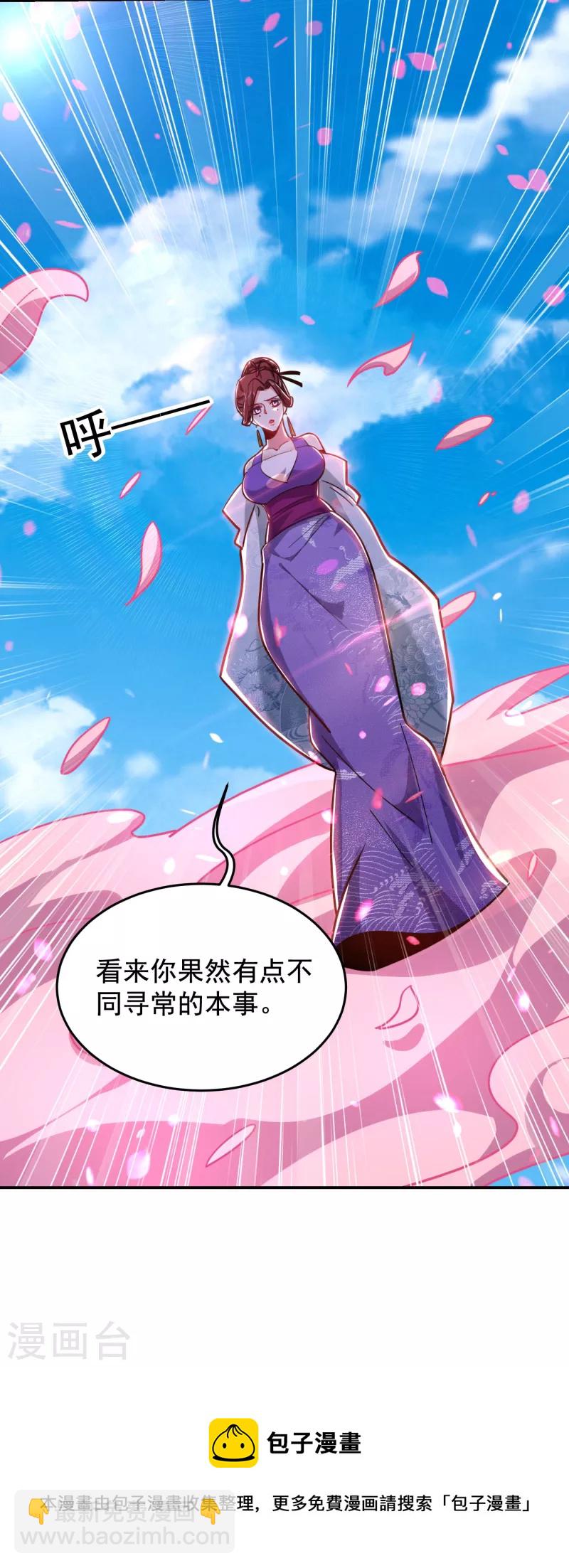 第196话 让你看看蝼蚁的力量-第199话