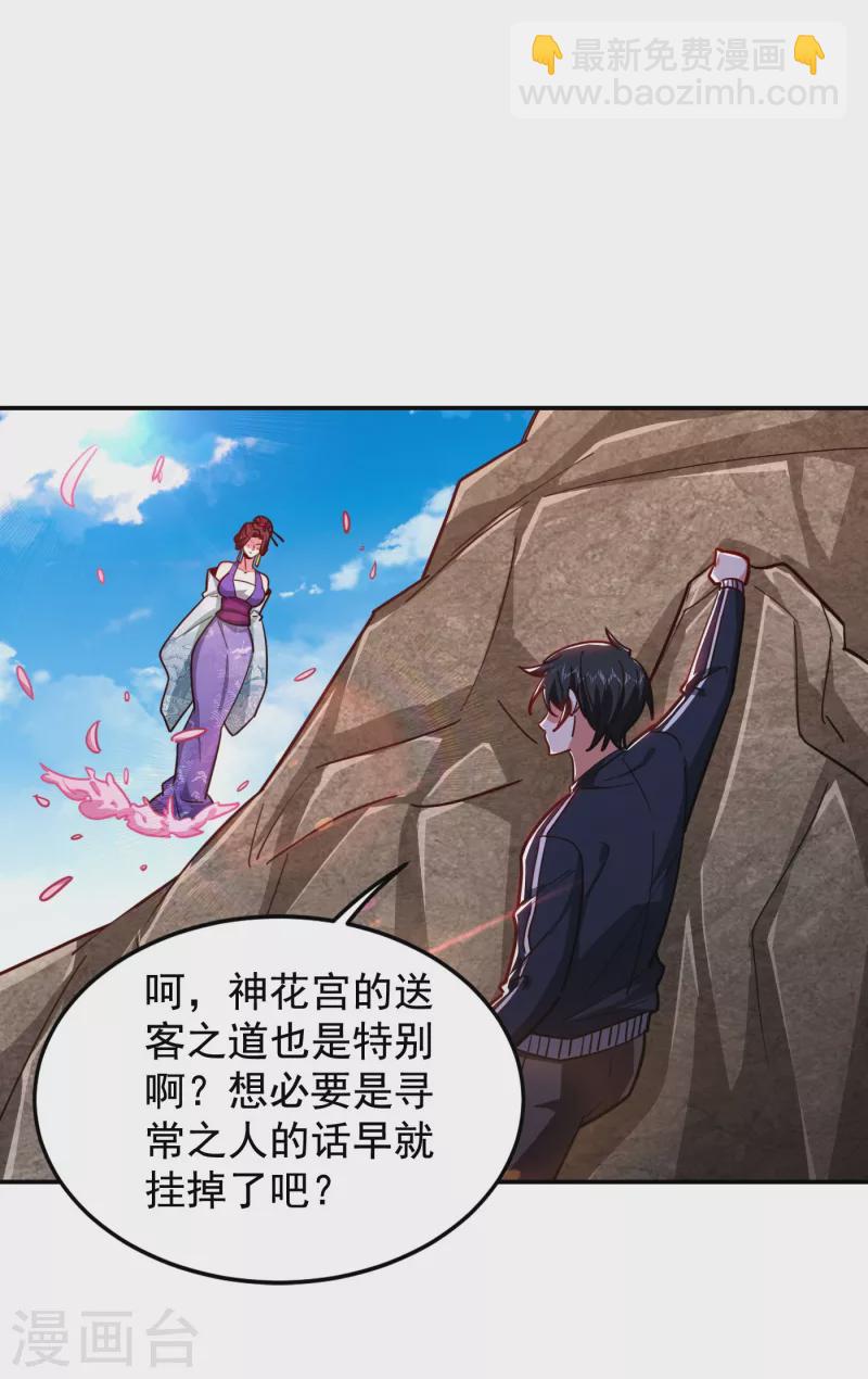 第196话 让你看看蝼蚁的力量-第199话