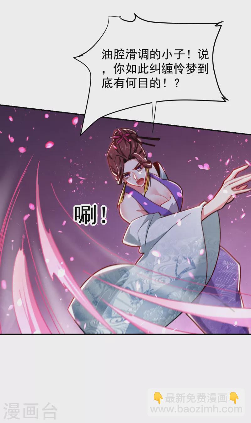 第196话 让你看看蝼蚁的力量-第199话