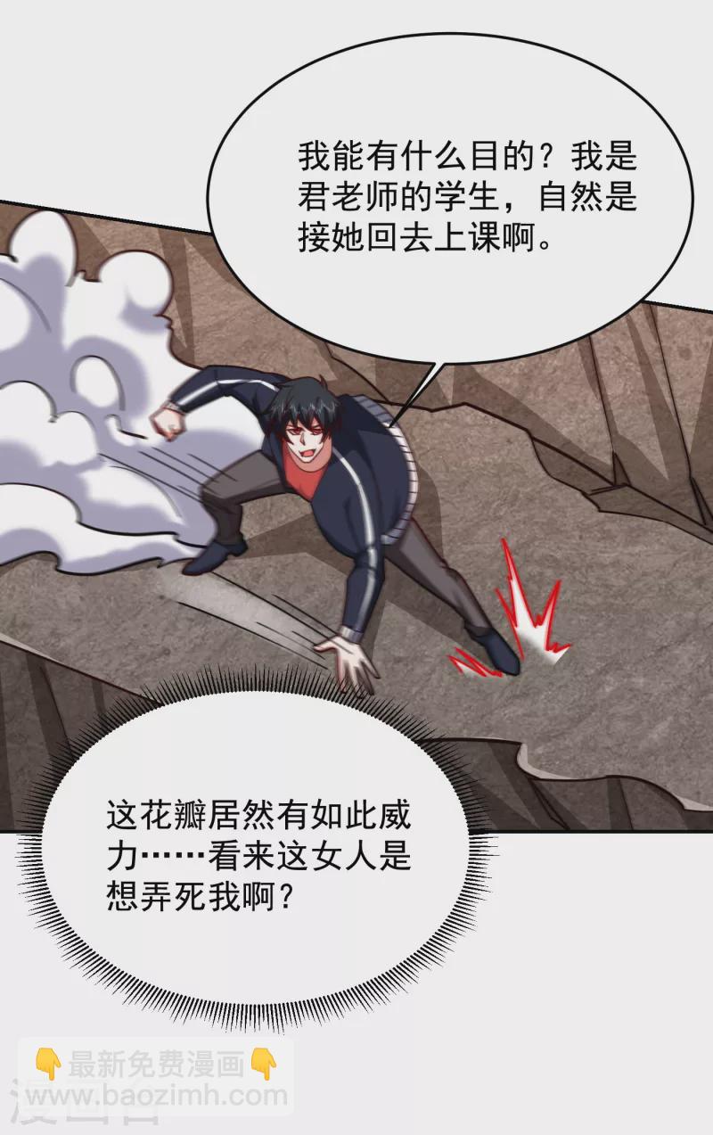 第196话 让你看看蝼蚁的力量-第199话