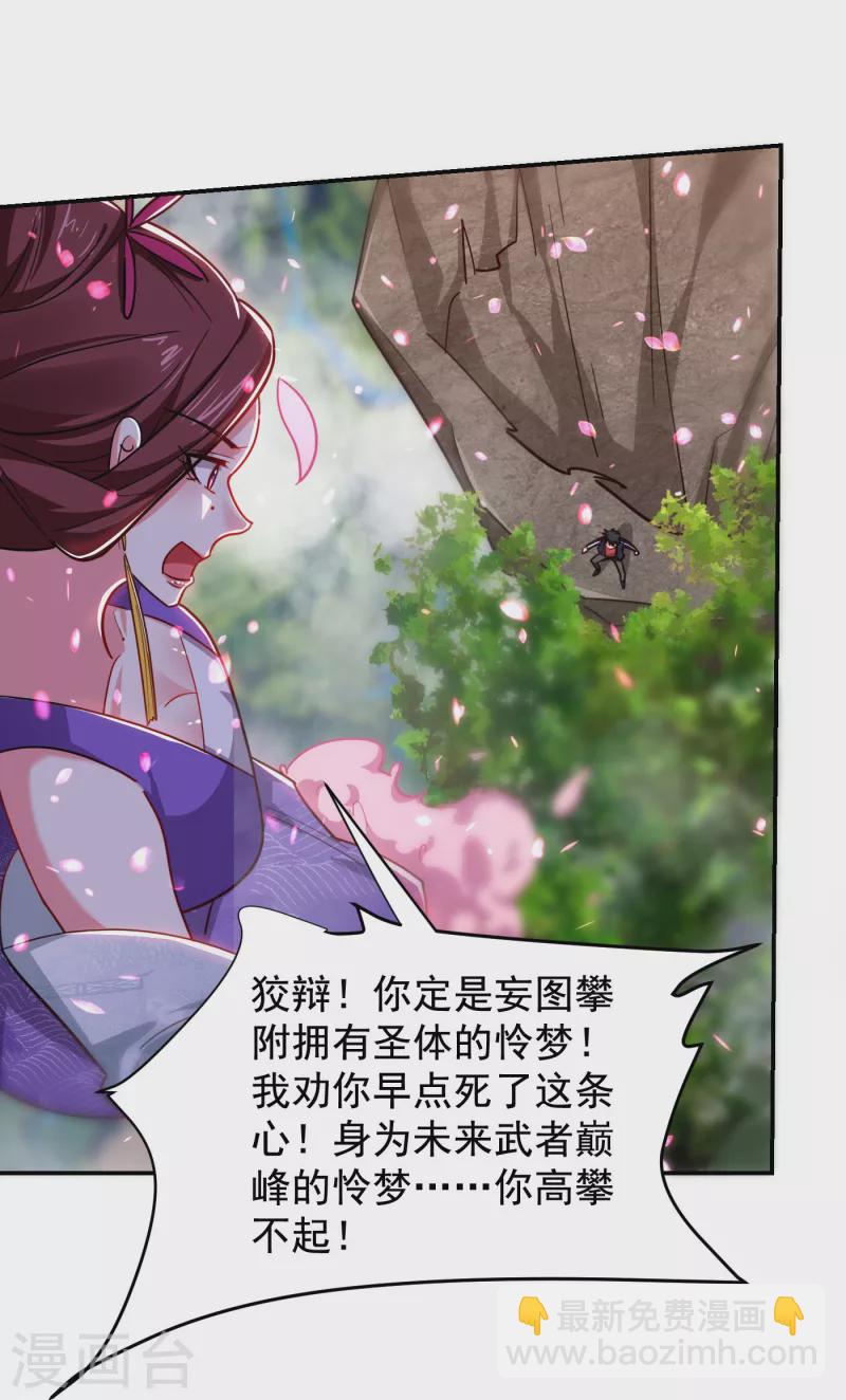 第196话 让你看看蝼蚁的力量-第199话