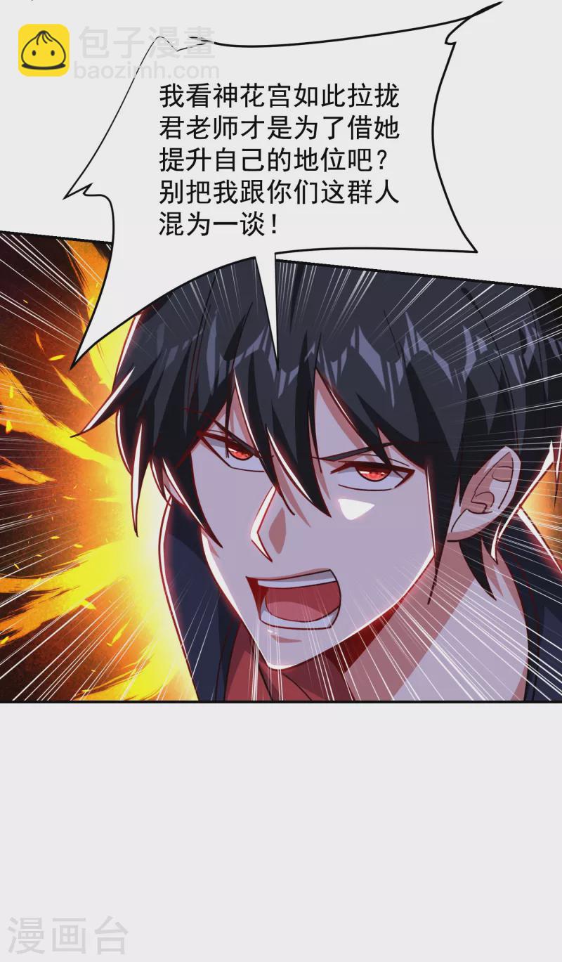 第196话 让你看看蝼蚁的力量-第199话