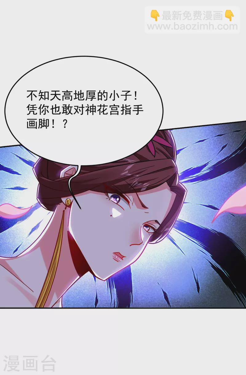 第196话 让你看看蝼蚁的力量-第199话