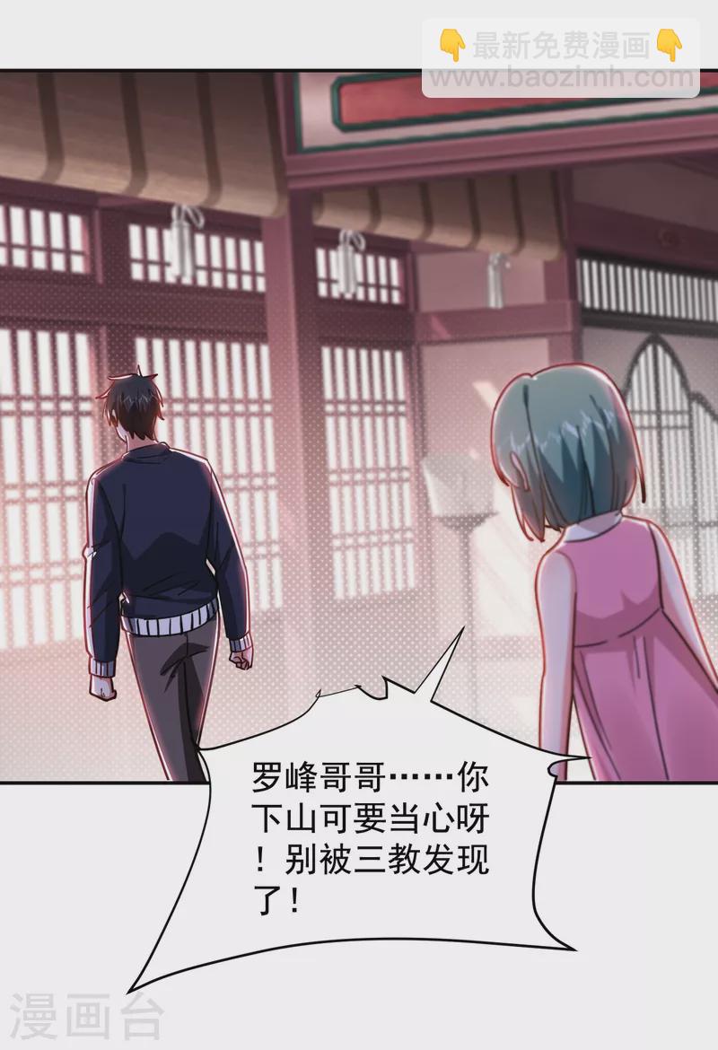 第196话 让你看看蝼蚁的力量-第199话