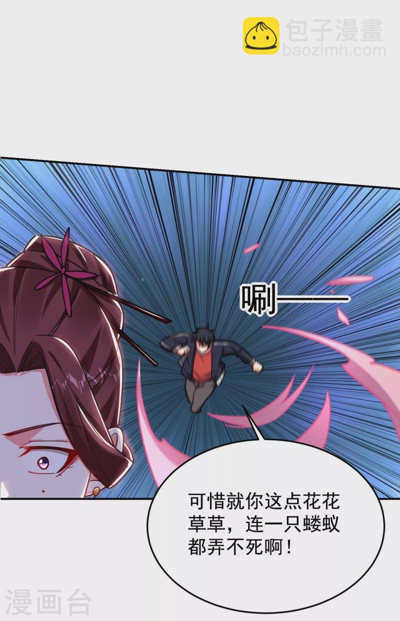 第196话 让你看看蝼蚁的力量-第199话