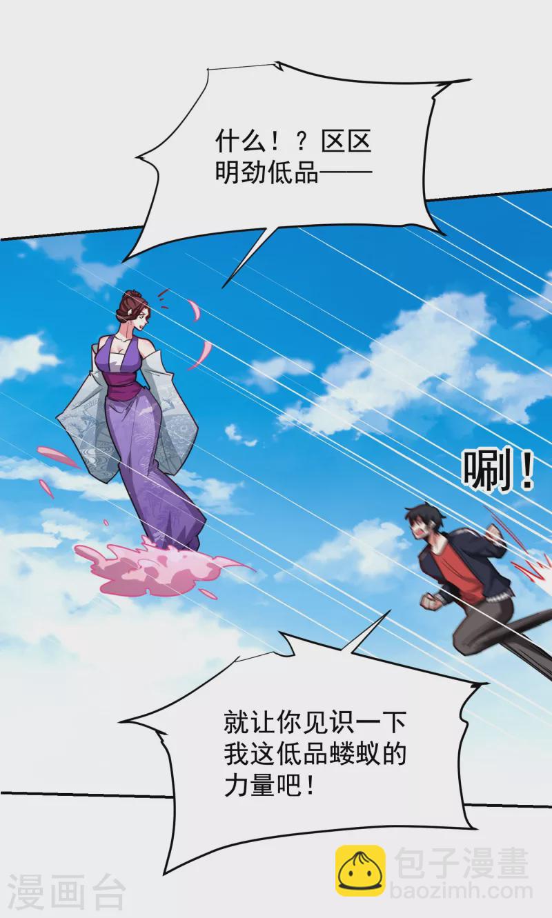 第196话 让你看看蝼蚁的力量-第199话