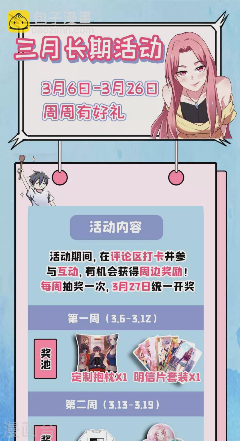 第196话 让你看看蝼蚁的力量-第199话