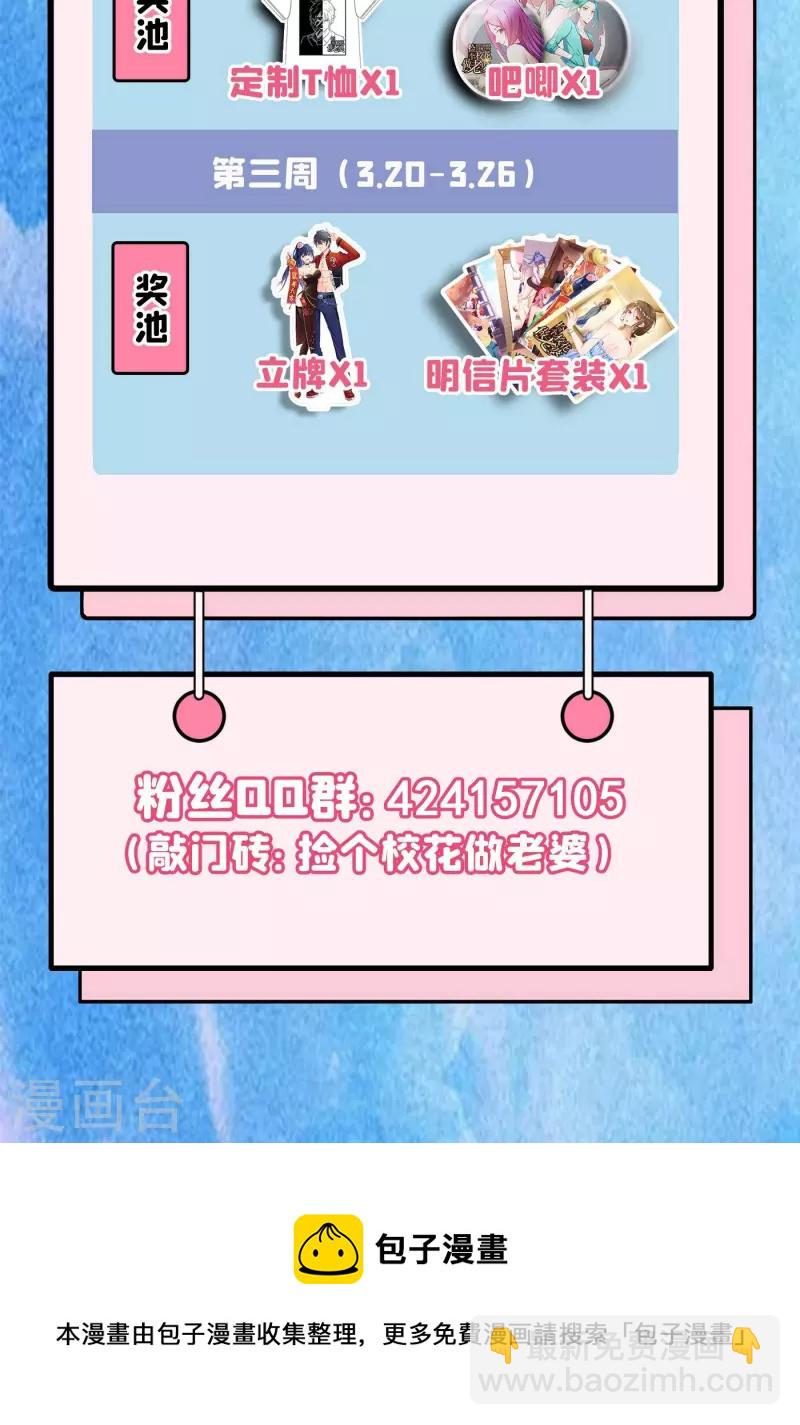 第196话 让你看看蝼蚁的力量-第199话