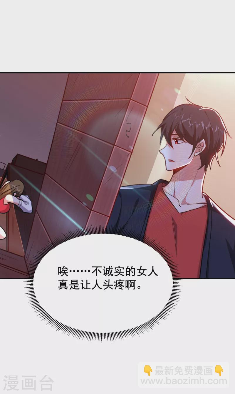 第196话 让你看看蝼蚁的力量-第199话