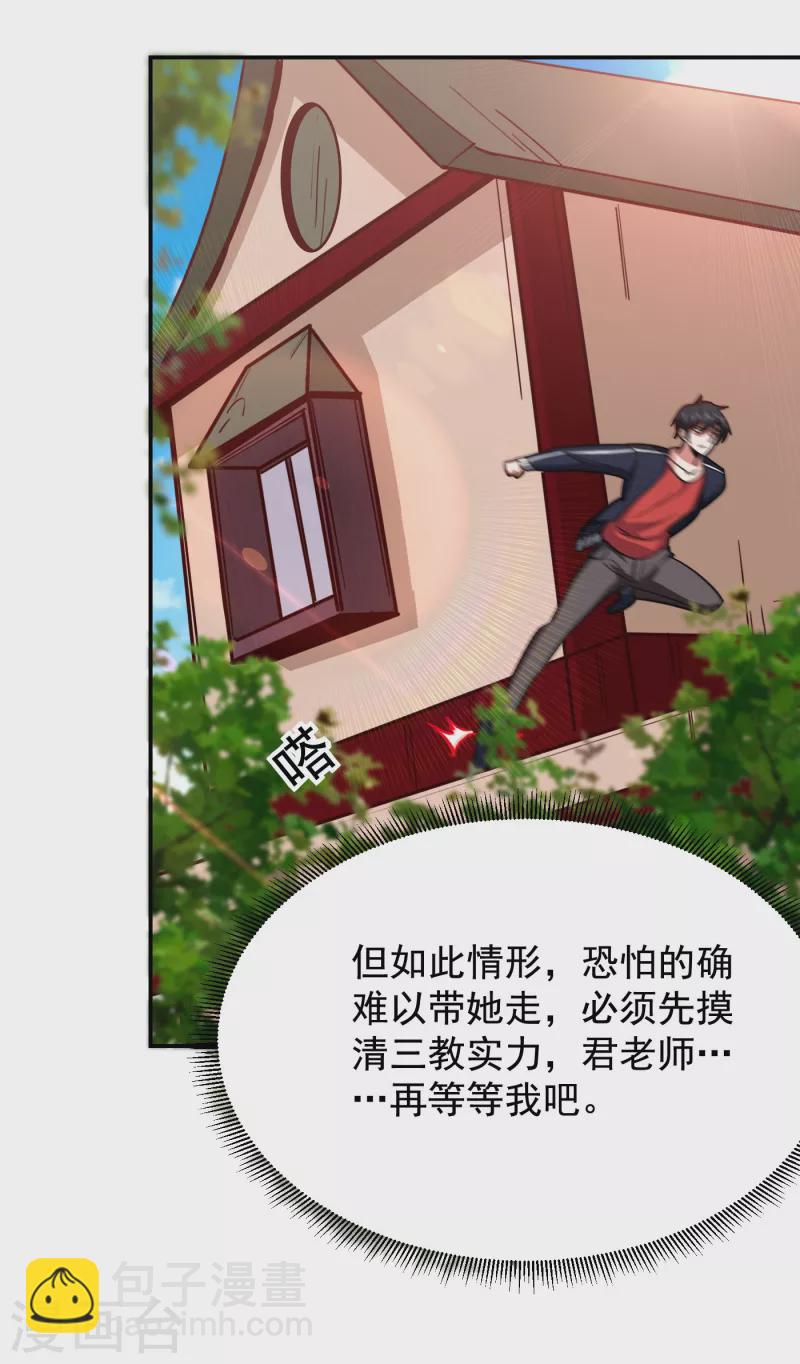 第196话 让你看看蝼蚁的力量-第199话